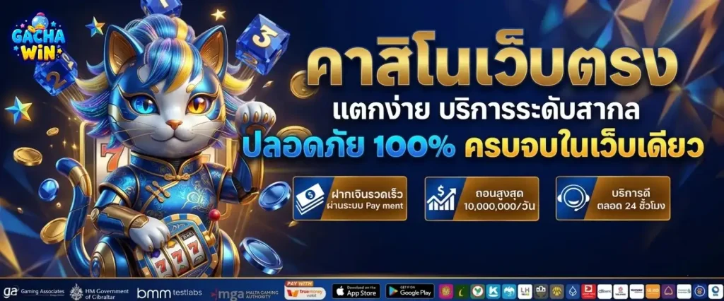 gacha win slot