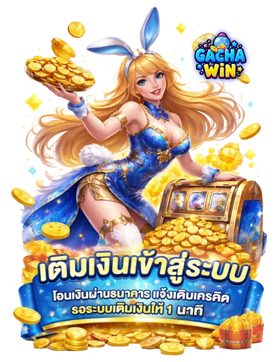 gacha win wallet